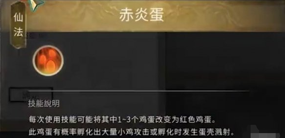 仙法挑战任务 仙法挑战任务