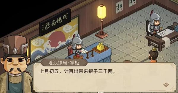 审判过程中线索分布图 审判过程中线索分布图
