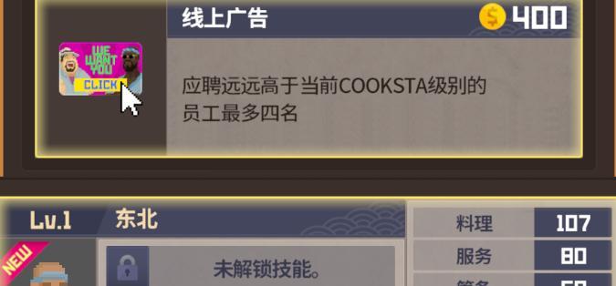 潜水员戴夫店员招募顺序 潜水员戴夫店员招募顺序