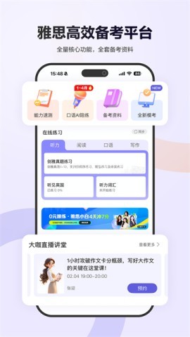 雅思考满分