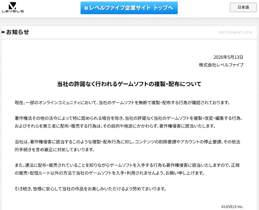 老外玩家声称重制了名作《妖怪手表2》Level5社紧急叫停