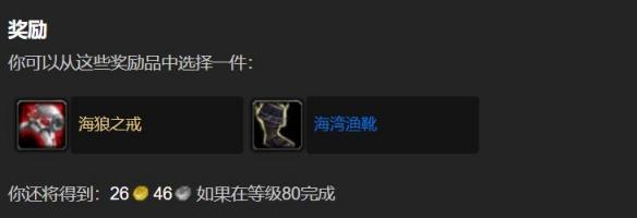 奖励物品展示