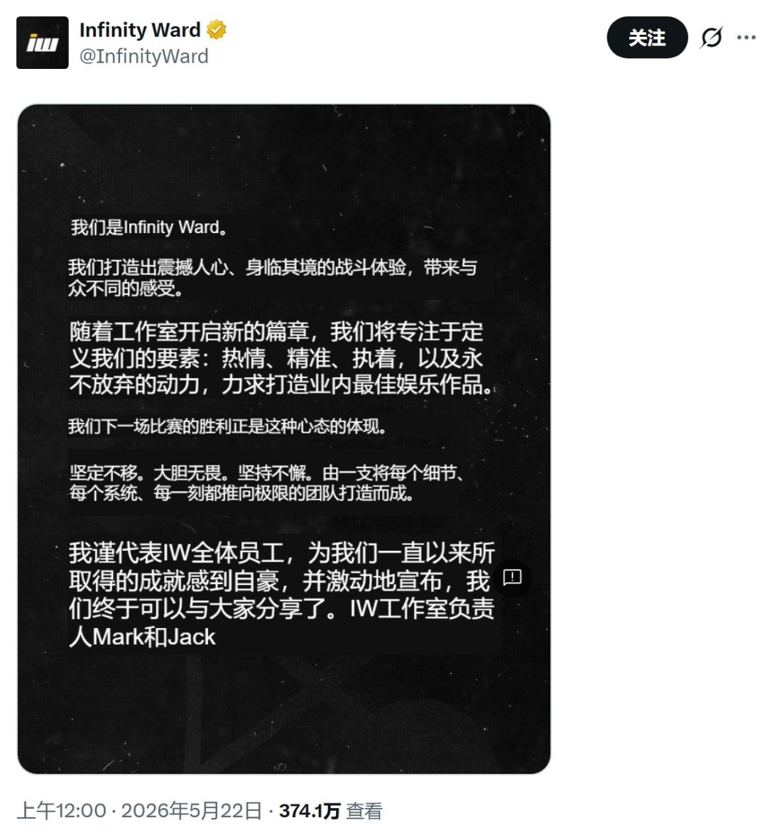 《使命召唤》新作将至！Infinity Ward放出预告 “终极现代战争”即将揭晓