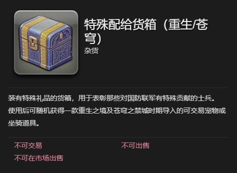 最终幻想14水晶世界奥猴宝宝宠物获取
