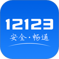 12123app