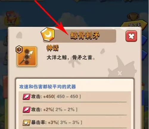 家园卫士蝎尾针特点解析