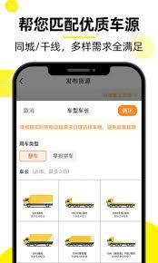  货车帮货主如何取消订单