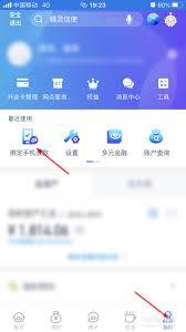  兴业银行手机银行如何开通转账