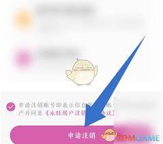  永旺app怎么注销会员