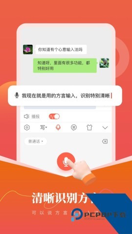 心意输入法