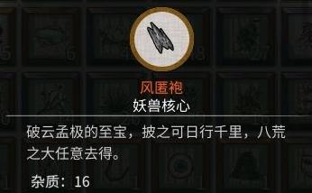 炼制过程实例