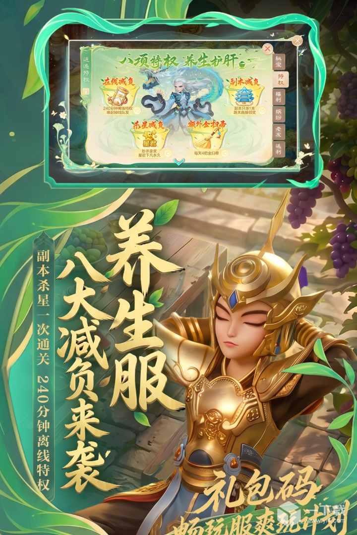 大话西游