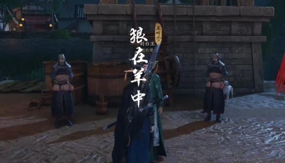 奇遇任务完成画面 奇遇任务完成画面