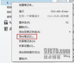  有道云笔记如何迁移到另一个账号