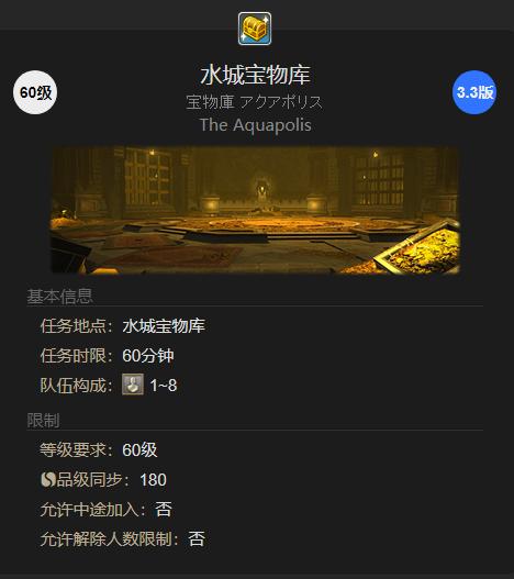 最终幻想14水晶世界奥猴宝宝宠物获取