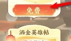 问道符购买界面 问道符购买界面