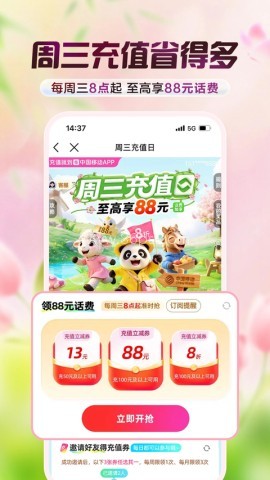 中国移动手机网上营业厅