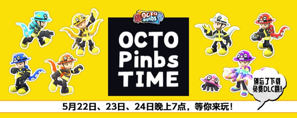 狼人杀动作游戏《OCTOPinbs》免费DLC正式上线!