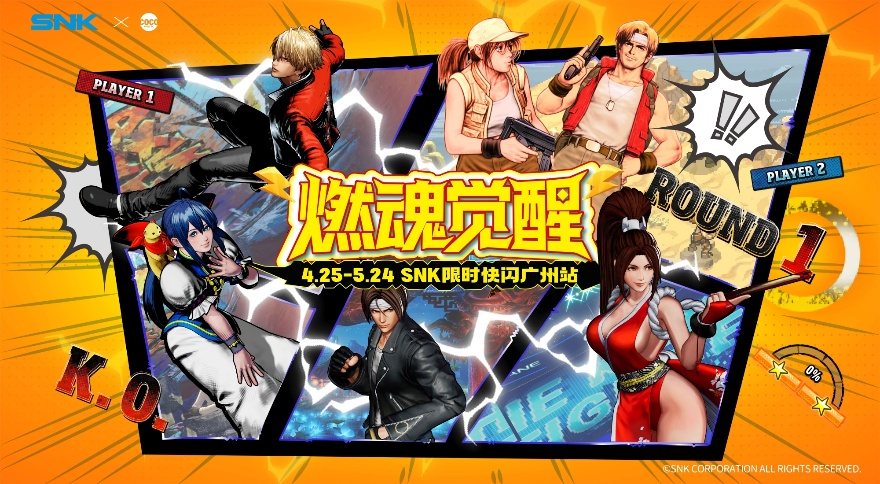 直通EWC!SCS 2026广州分站赛即将开赛!