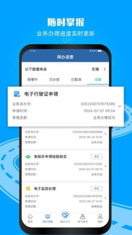 12123app