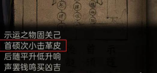 击鼓顺序示意图 击鼓顺序示意图