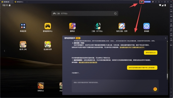 雷电模拟器14零基础入门指南:从下载到畅玩,一篇搞定