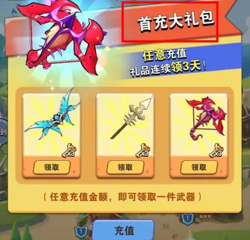 家园卫士武器特性详解