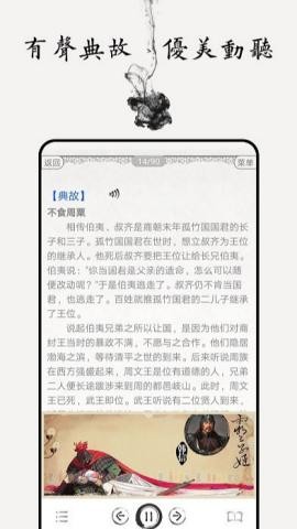 笠翁对韵图文有声国学
