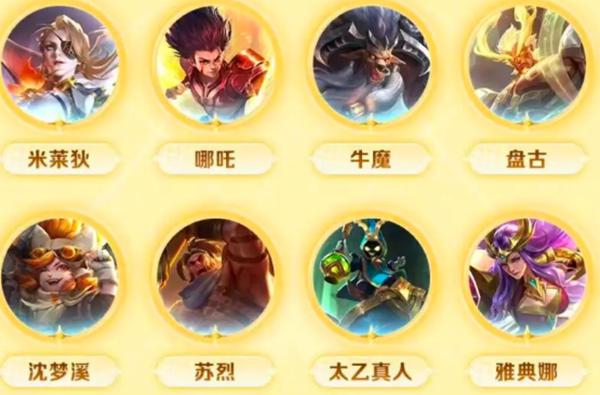 中单位候选英雄