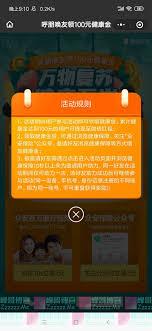  众安保险健康金怎么领取