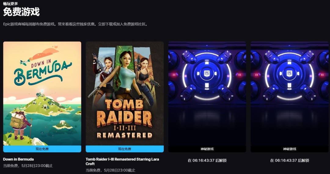 Epic喜加二！免费领取《古墓丽影13复刻版》  