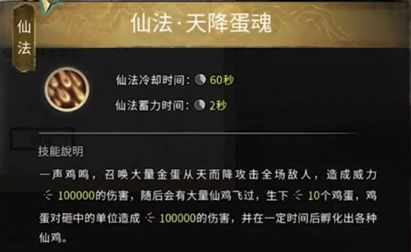 仙法挑战任务 仙法挑战任务