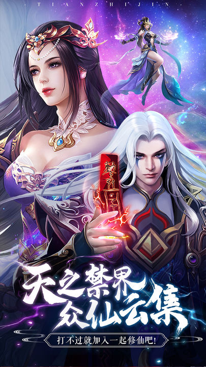 仙风道骨