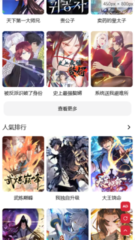 Goda漫画