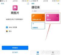  Safari如何批量下载网页图片