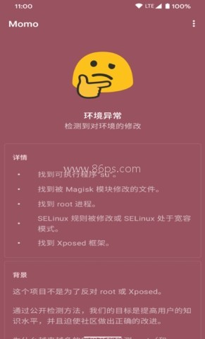 momo环境检测恶搞版