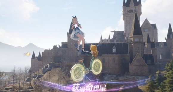 单车奇想星收集图解
