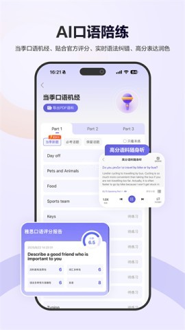 雅思考满分
