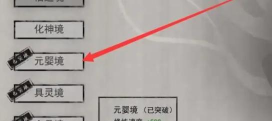 化神阶段强化 化神阶段强化