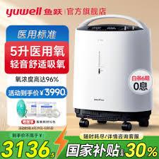  鱼跃制氧机是上市公司吗