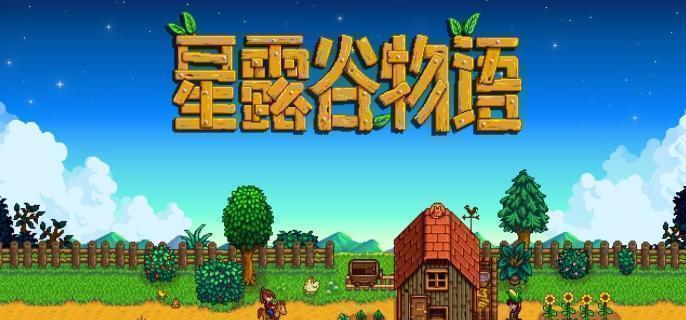   星露谷物语沙滩农场布局方案详解|高效采集与钓鱼指南