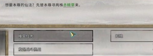 仙法任务详解 仙法任务详解