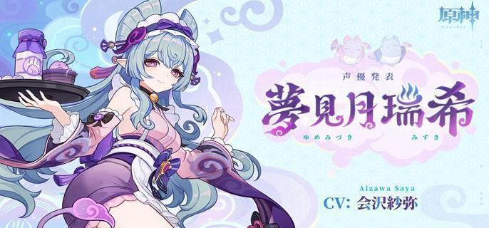 风元素法器角色培养指南   原神梦见月瑞希毕业面板属性一览