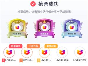 纷玩岛组队抢票是两个人容易还是四人  纷玩岛组队抢票款是一个人付吗