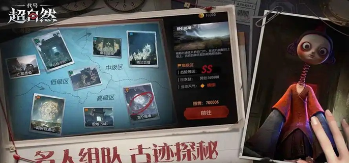 快速通关秘籍   代号超自然鬼新娘打法攻略