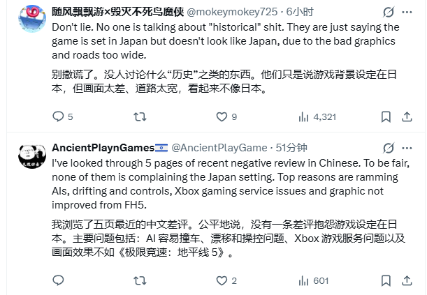 外媒指控国内玩家因日本背景恶意差评《极限竞速：地平线6》！