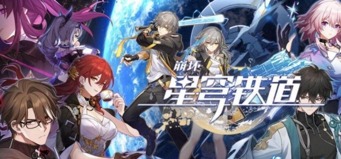   崩坏星穹铁道3.0版本更新：遗器副属性定向与重掷功能全面解读