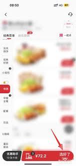  肯德基v金如何使用