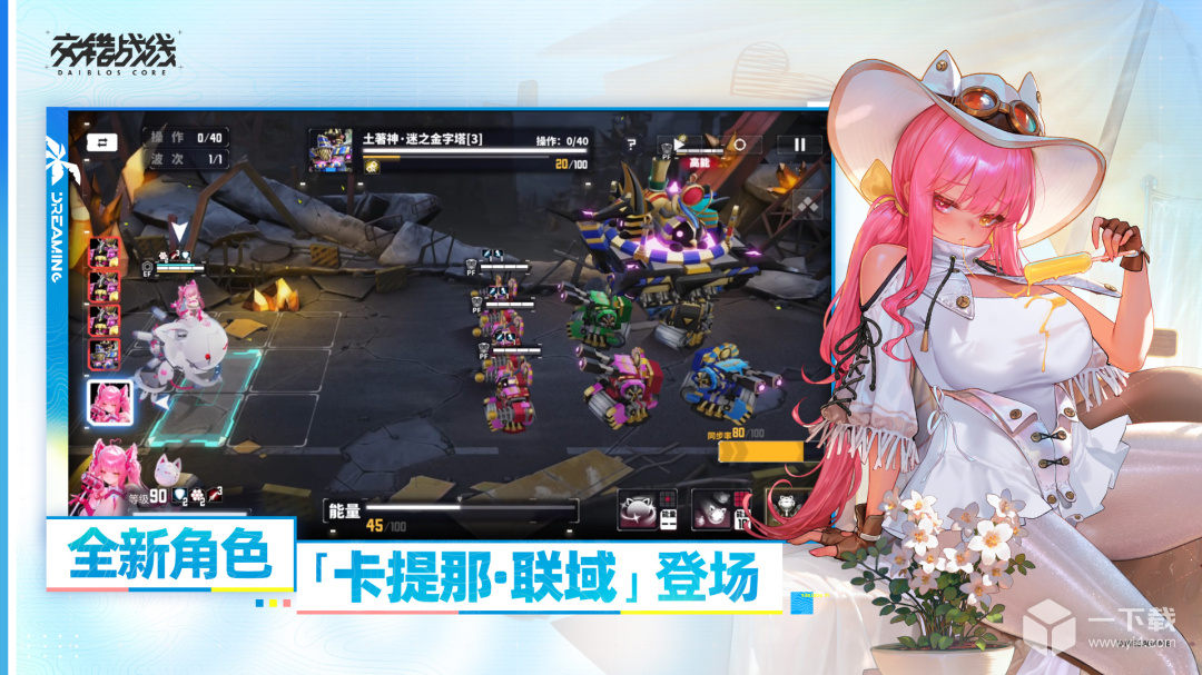 交错战线