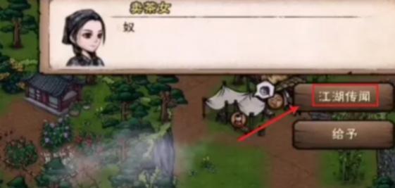 支付铜钱界面